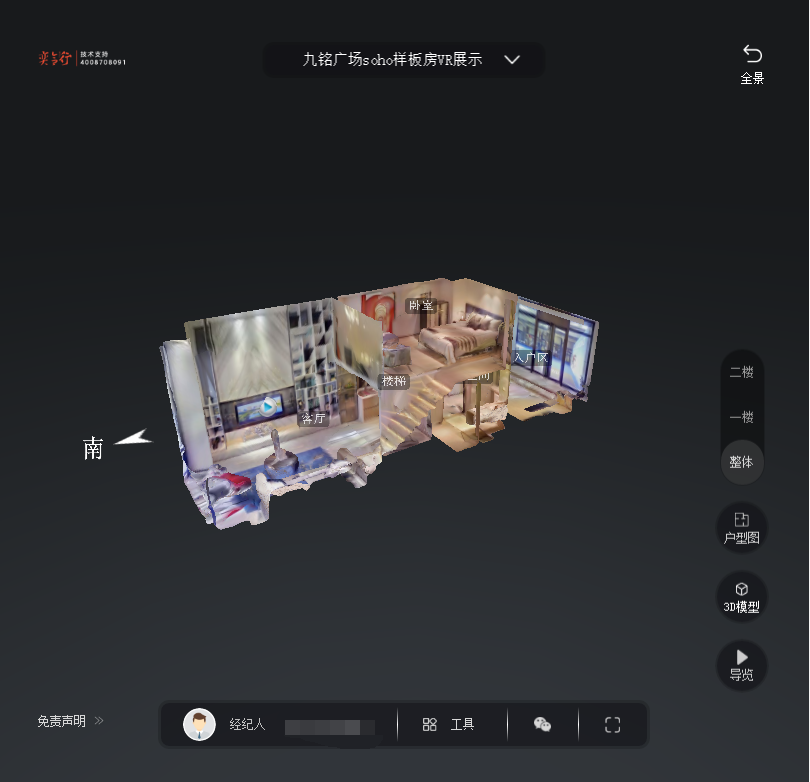 西林九铭广场SOHO公寓VR全景案例